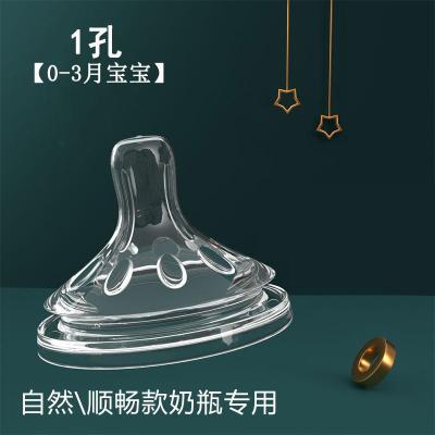 飞利浦新安怡奶瓶配件 PA吸管重力球学饮吸管鸭嘴奶嘴 奶瓶盖手柄 圆孔1孔(0-3个月宝宝) 专配新安怡