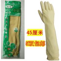 朗宝超长45cm手套加长乳胶手套家用耐用橡胶劳保手套5双 小码S 5双装