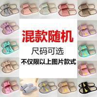 亚麻拖鞋女棉麻室内家用防滑加厚软底四季春秋情侣拖鞋男 混款随机 [38-39]+[40-41]