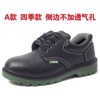 劳保鞋男夏季透气防臭钢包头防砸防刺穿工地绝缘老保工作鞋安全鞋 A款 四季款不加透气孔 36