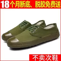 3537同款式解放鞋劳保鞋工地军工不臭脚胶鞋3517同款解放高帮透气 解放鞋/[低帮]++ 35