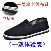 (两双装)老北京布鞋男士秋季款休闲板鞋帆布鞋工作棉鞋子 上线千层底布鞋 (一双装) 无赠品 37