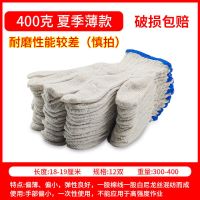 手套劳保耐磨工作加厚白棉纱棉线薄款尼龙劳动劳工男工地干活 400克线手套[夏季薄款] 5双