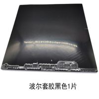 BOLL乒乓球拍胶皮套胶专用胶皮专业训练省训反胶粘性弧线进攻 1片[黑]
