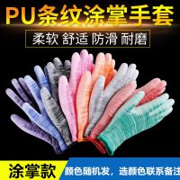 PU涂指涂掌防静电薄款手套劳保耐磨防滑透气无尘白色尼龙电子工作 涂掌款(S小号)3双