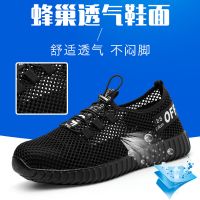 夏季透气网劳保鞋钢包头防砸防穿刺耐磨防滑防臭工作休闲鞋一脚蹬 36