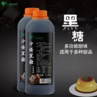 台湾黑糖糖浆黑糖珍珠黑糖鲜奶鹿角巷脏脏茶奶茶店专用原料 果糖(只有甜味)