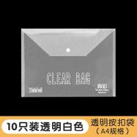 真彩50个加厚A4透明袋文件袋按扣袋塑料资料袋档案袋收纳袋文具袋 10个装(加厚款 质保终生) 透明白色
