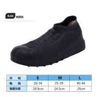 [防滑耐磨雨鞋套]防雨鞋套雨鞋套下雨天男女防水鞋套加厚耐磨底 低帮款-黑色[穿坏包换] 32-33[S]