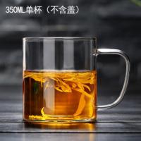 厂家直销批发家用加厚耐热玻璃杯花茶杯水杯男女办公室过滤泡茶杯 350ML 单杯