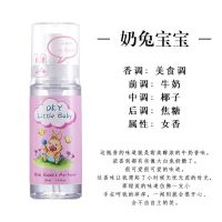 奶兔宝宝香水婴儿宝宝香牧羊少年清新女士淡香水奶香学生少女50ML 奶兔宝宝香50ML(粉色)