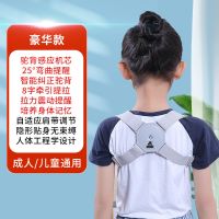 匹克智能驼背矫正器驼背纠正学生坐姿身姿神器写字驼背矫正带隐形 豪华款丨高频震动+3周见效 [儿童成人通用]均码