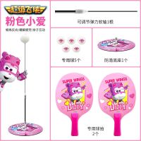超级飞侠儿童乒乓球训练器弹力软轴室内自练神器小孩家用单人玩具 小爱