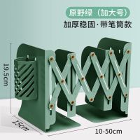 猫太子带笔筒书立架创意简易桌上可伸缩阅读架折叠书架桌面收纳 带笔筒[加大号]原野绿