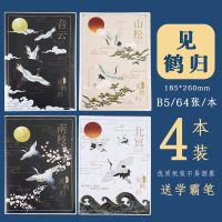 B5胶套本超厚大号学生笔记本文具16k简约小清新A5日记本子批发 B5见鹤归/128页 2本[送笔]喜欢带走哟