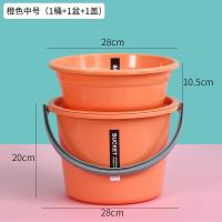 家用塑料桶桶盆套装大容量加厚圆桶拎水桶学生宿舍洗衣桶带盖水桶 水桶三件套中号橙色20cm*28cm (桶+盆+盖)