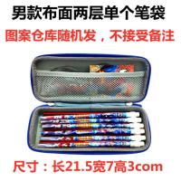 [多款选择]文具盒男女童小学生笔盒笔袋男童儿童卡通铅笔盒女生 男孩款布面二层图案随机