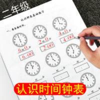 小学儿童一二年级数学知识认识时间钟表时钟专项训练作业本练习题 小学儿童一二年级数学知识认识时间钟表时钟专项训练作业本练习