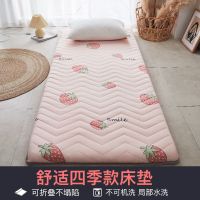床垫大学生宿舍单人软垫家用榻榻米夏季垫被褥子租房专用地铺睡垫 粉草莓[防滑不掉色5厘米厚] 60*120cm[婴幼儿]