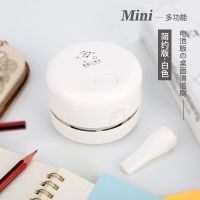 桌面吸尘器学习神器电动usb学生橡皮檫铅笔屑清洁器车载吸尘器 白色简约款 标准款[不带电池]