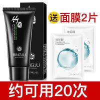 冰菊竹炭吸黑头面膜去黑头粉刺清洁毛孔撕拉鼻贴膜护肤品男女学生 去黑头60g(送面膜2片)