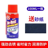 保赐利螺栓螺丝松动剂润滑剂去绣松动润滑清洗门锁除锈剂防锈专用 松动剂100ml 试用装 一瓶装