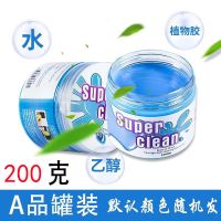大罐装汽车清洁软胶泥空调清灰尘键盘除尘胶车内饰清洗工具车用品 尝鲜装200克[1罐装]