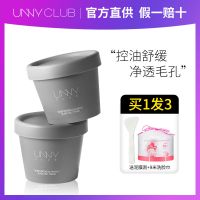 unny冻膜清洁控油补水深层清洁毛孔去黑头涂抹式泥膜面膜女 冻膜送硅胶刷+洗脸巾