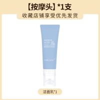 [按摩头]氨基酸洗面奶祛痘保湿补水收缩毛孔控油除螨洁面乳学生 [.按摩刷头试试看]1支