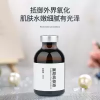 富勒烯原液熊果苷精华液祛黄提亮肤色补水保湿断黑精华液小棕瓶 富勒烯原液