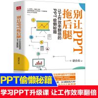 财富自由书籍 会赚钱的人想的不一样 壹心理联合创始人黄启团力作 别让PPT拖后腿