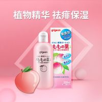 香港代购 贝亲桃子水痱子粉婴儿粉爽身粉新生儿童痱子水祛痱200ml