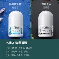 止汗露走珠香体露持久留香腋下防汗去腋臭去狐臭味男女学生香水 清爽止汗/去异味/男女适用 香甜水果香-[甜心少女]