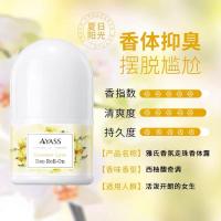 雅氏走珠液止汗露女士腋下身体持久清新淡香滚珠香水香体干爽便携 夏日阳光 30ml