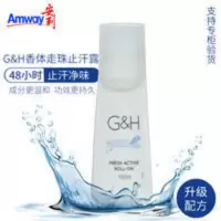 安利止汗露雅蜜清爽香体走珠露净味去狐臭腋臭男女去汗臭持久香体 安利止汗露雅蜜清爽香体走珠露净味去狐臭腋臭男女去汗臭持久香