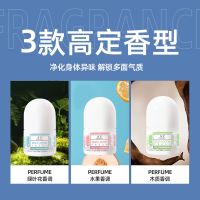 [军训]佰魅伊人止汗露走珠香体露持久腋下去狐臭味男女香水 绿色