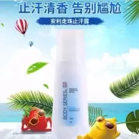 老款安利止汗露防汗去汗滚珠走珠止汗露女士腋下淡香持久