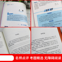 傅雷家书钢铁是怎样炼成的名人传平凡的世界给青年的十二封信文学路遥初中正版原著完整版中学生课外书籍八年级下中外经典名著