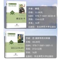 钢铁是怎样炼成的傅雷家书原著正版名著阅读八年级下册初中生课外阅读书籍必读八年级必读名著初二8年级世界名著初中版中考手册