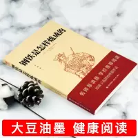 钢铁是怎么样炼成的 青少版正版书籍 世界名著56789年级中小学生傅雷家书儿童书籍 小学生正版四年级书初中小学生课外阅读
