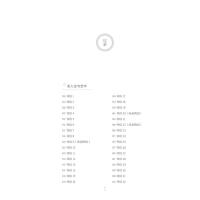 傅雷家书中国文学大师经典文库珍藏版傅雷书信散文诗歌现当代文学完整版8八年级下册傅雷朱梅馥著正版文化发展出版社