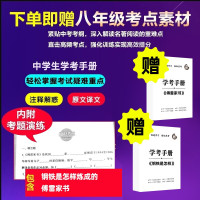 [原著完整版]傅雷家书+钢铁是怎样炼成的正版书籍初中生原版全译无删减名著导读练语文初二博雷八年级必读 附带学考手册