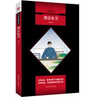 SK傅雷家书原著完整版正版译林出版社原著原版初中生课外书初二阅读八年级下册必读的课外名著书籍语文必读傅雷家信人民教育