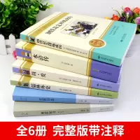 八至九年级 6册 钢铁是怎样炼成的和傅雷家书正版原著完整版下册名著初中生怎么样练原版出版社博雷儒雷傅家雷书人教下阅读全套