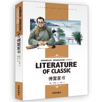 全套4册 钢铁是怎样炼成的傅雷家书名人传给青年的十二封信正版初二八年级下册必读课外书初中生语文必读名著初中文学原著完整版