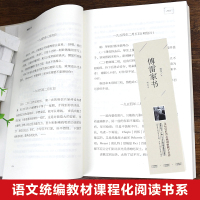 [专区内满5本39元]傅雷家书 傅雷原著初中生七八年级上下册阅读名著 初一初二初三课外阅读老师班主任推荐课外教辅书籍 文