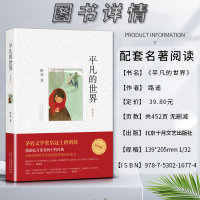 平凡的世界普及本精华版路遥著初二2八8年级下册阅读茅盾文学奖皇冠上的明珠激励亿万读者的不朽经典阅读书籍