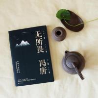 [新华书店旗舰店]正版 无所畏冯唐的新书代表作活着活着就老了不二不三北京北京万物生长三部曲 现当代文学小说书籍