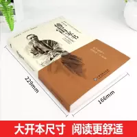 [原著完整版]钢铁是怎样炼成的和傅雷家书正版书籍初中生原版全译无删减初中下名著导读练语文初二博雷八年级下册必读课外书