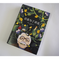 活着为了讲述加西亚马尔克斯 百年孤独 作者马尔克斯人物自传诺贝尔文学奖获得者人物传记名人传记传记正版*书籍